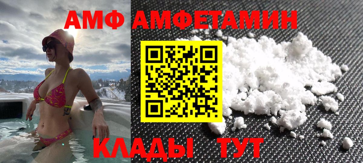 АМФЕТАМИН 98% Красноармейск