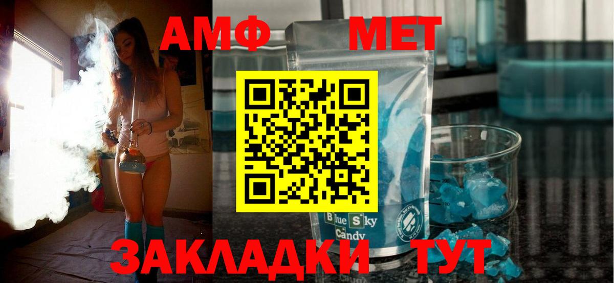 АМФ Розовый  Вход с VPN  Красноармейск 