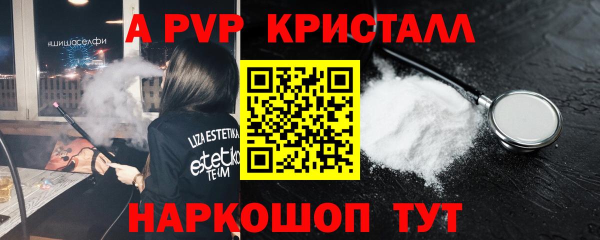 А ПВП СК КРИС  A-PVP крисы CK  Вход с VPN  Красноармейск 