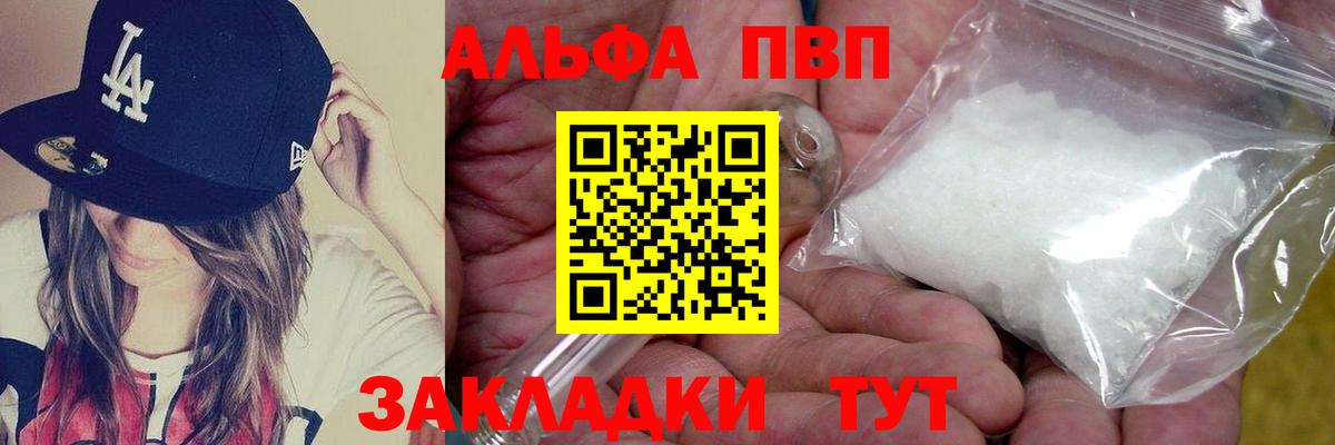 COCAIN  Вход с VPN  Альфа ПВП СОЛЬ   Красноармейск  Каннабис  МЕФ   ГАШ 