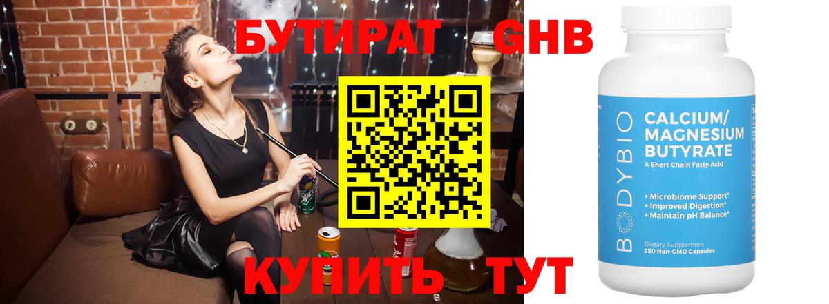 Красноармейск  БУТИРАТ буратино  БУТИРАТ  Вход с VPN 