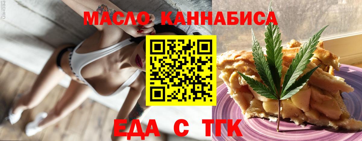 Печенье с ТГК марихуана  Вход с VPN  Красноармейск 