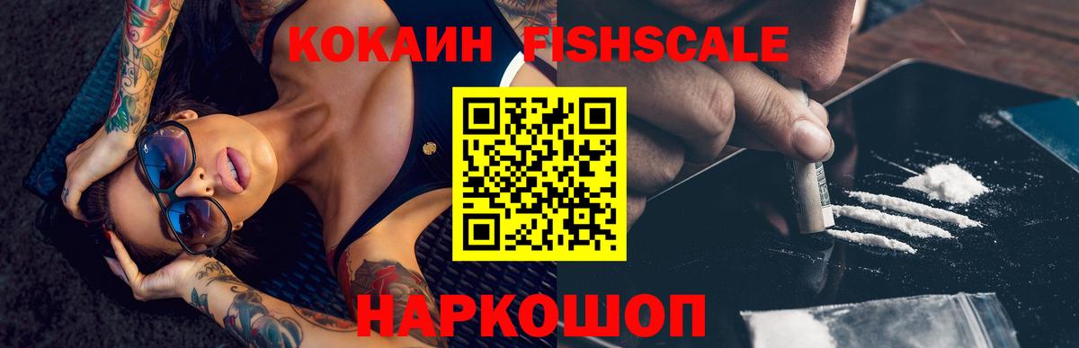 Кокаин 97% Красноармейск