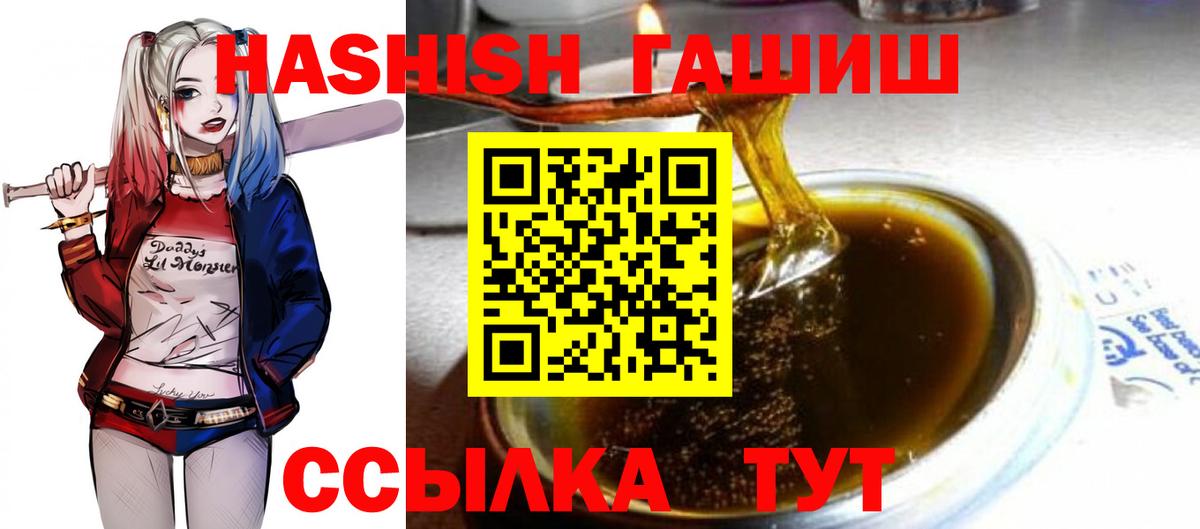 ГАШИШ ice o lator  Гашиш  Вход с VPN  Красноармейск  ГАШИШ ice o lator 