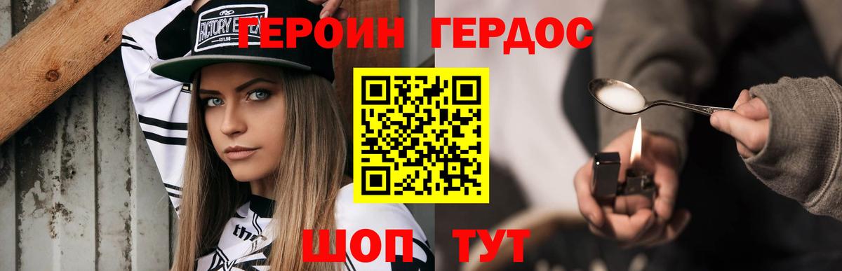 Красноармейск  Героин  Вход с VPN  Героин хмурый 