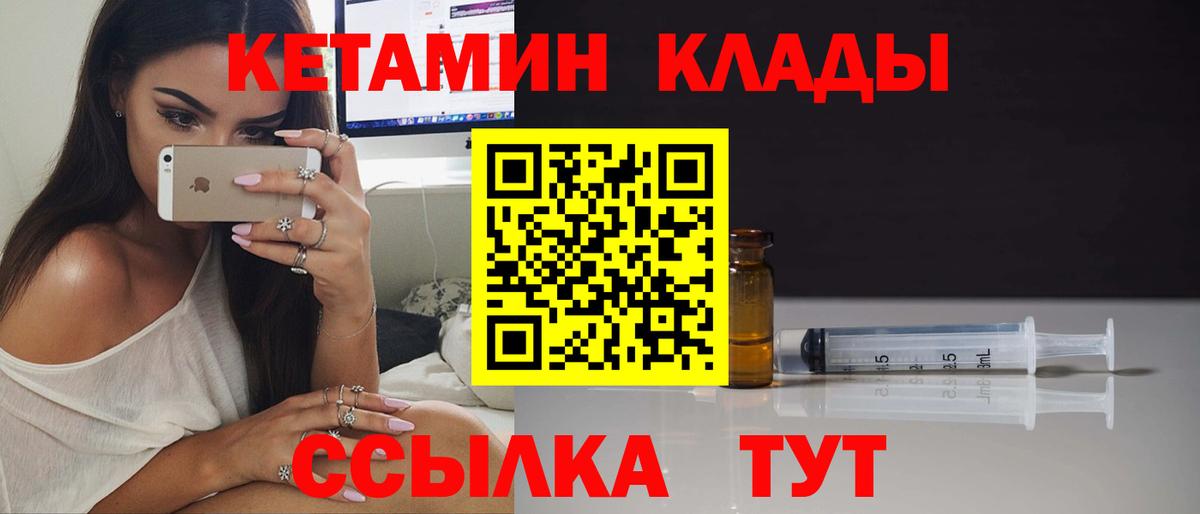 КЕТАМИН ketamine  КЕТАМИН VHQ  Красноармейск  Вход с VPN 