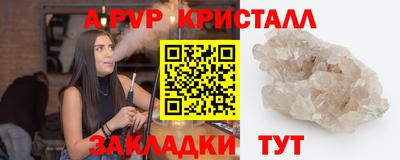 стафф Волжский