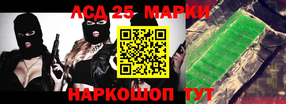 Лсд 25 экстази ecstasy Красноармейск
