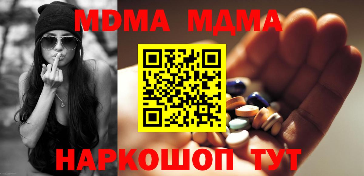 MDMA VHQ  Вход с VPN  Красноармейск  MDMA crystal 