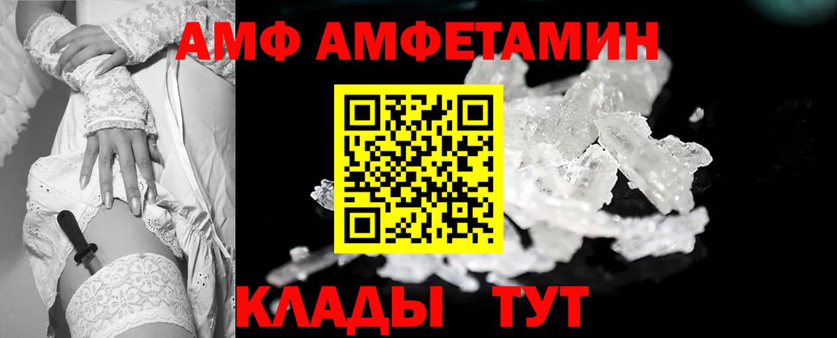 МЕТАМФЕТАМИН мет  Вход с VPN  Красноармейск 