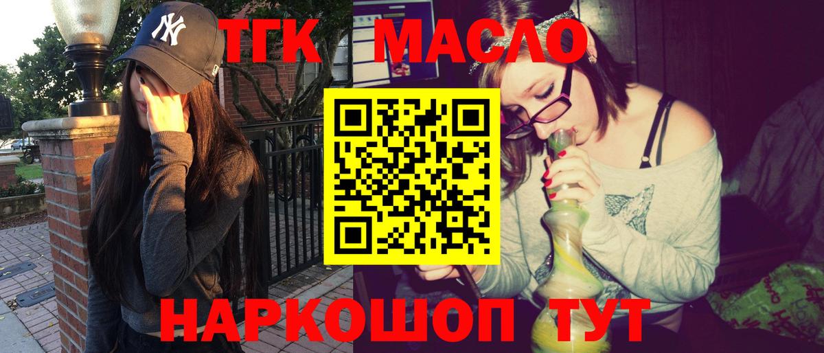 Дистиллят ТГК вейп Красноармейск